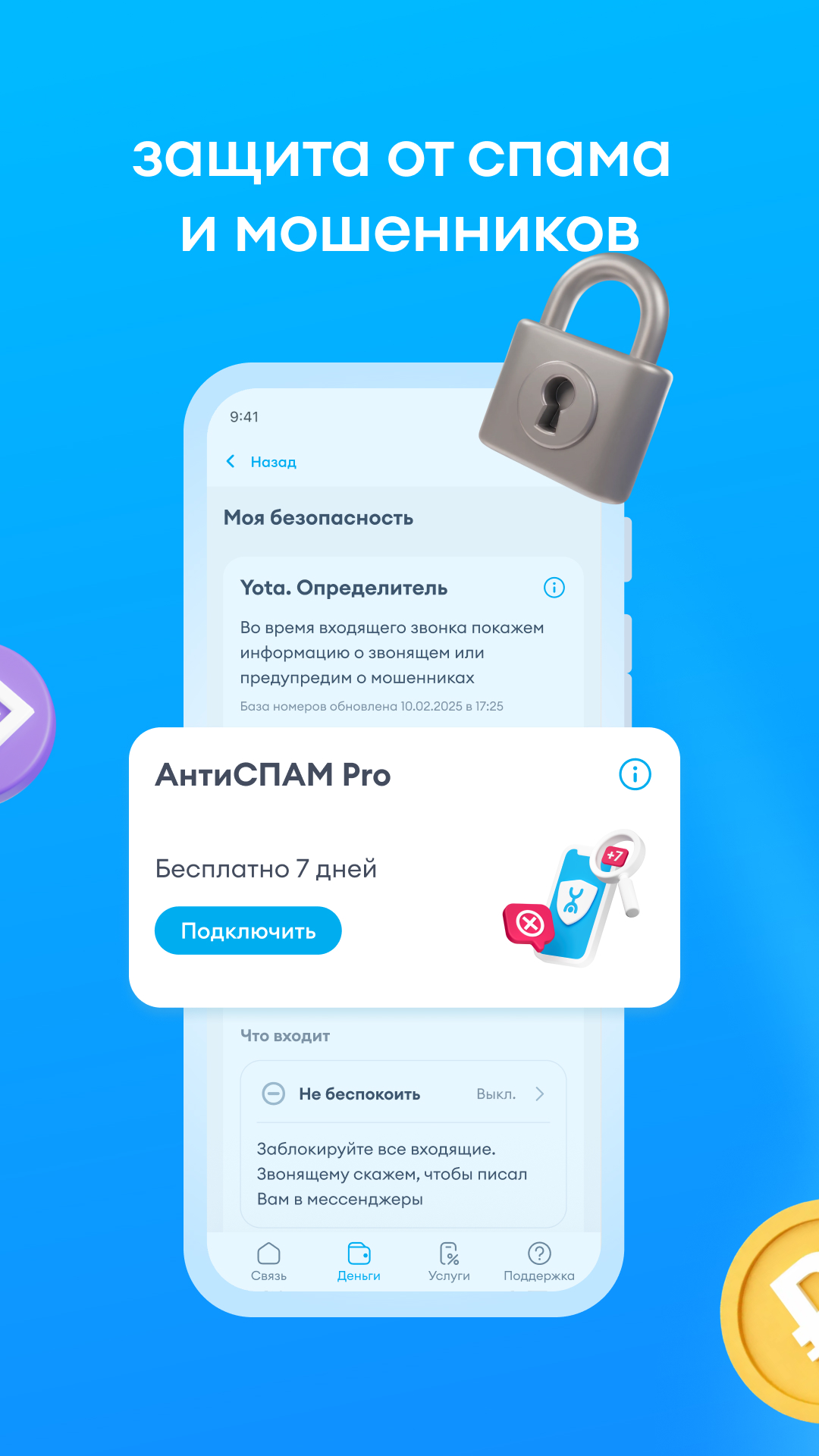 Скриншот Yota: мобильная связь 3